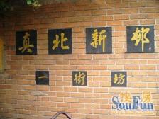 品质小区,环境优美,居家装修,诚意出售
