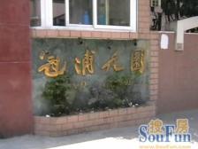 冠浦花园 1室1厅 南