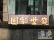 一梯两户,南北通透,交通便利,居家装修