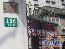 高品质精装南北通大两房,一梯两户,诚意卖