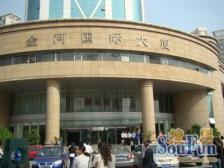 狮山·金河国际大厦·2室·1厅