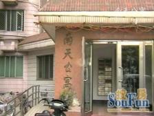 国企拍卖流程,房康健·南天公寓·2室·1厅,主要看嘎地