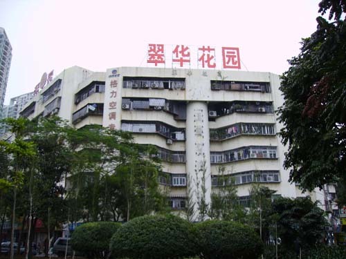 翠华花园