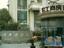 明丰世纪苑 2室2厅 南 北