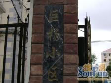 新挂中间楼层南北两房 进才未用 看房有钥匙