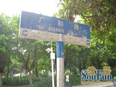 广和路小区