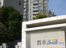 四季晶园一楼带花园,精装大三房诚售,百万豪装,可拎包入住