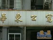大柏树轨交,电梯入户,出行方便