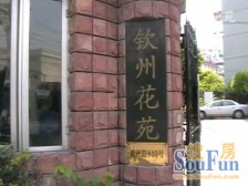 钦州花苑 1室1厅 南