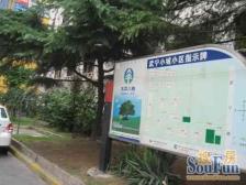 武宁小城 2室1厅 北 东