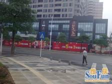 位置好,配套齐全,有商场,地铁,图书馆,少年宫等等