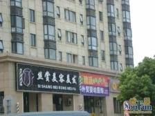 顶楼复式带50平露台,地下产权车位,景观闵行体育公园