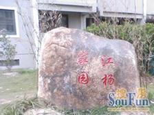 虹口区江湾江杨家园1室2厅,全新装修,空关,拎包入住