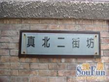 近地铁 无抵押 现场实勘,中间楼层,新上房源