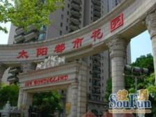太阳都市花园一期 3室2厅 东 东南 南 北