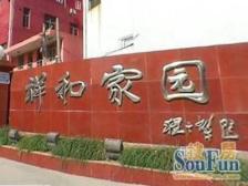 祥和家园大三房复式,50平阁楼