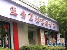 外销房一梯两户边套全明,客厅有窗户