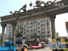 锦龙苑 4室2厅 南 北