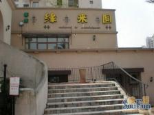 四公里 骏逸蓝山二房105万
