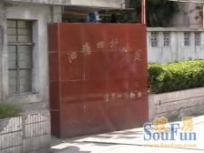 四村双南好房,带天井,满五年,生活便利。