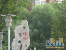 植物园·园南二村·2室·1厅