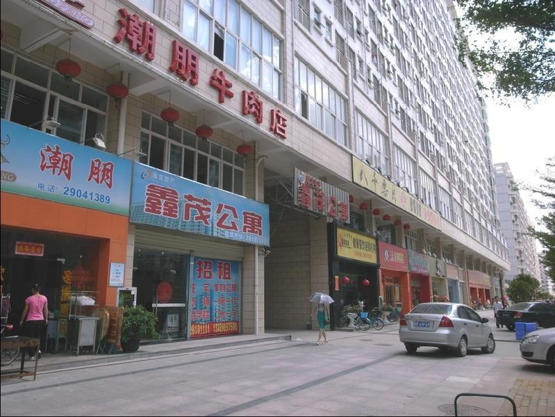 鑫茂公寓商铺