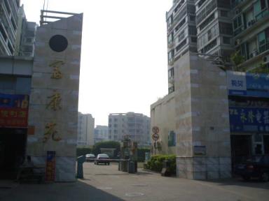 富康苑外景图小区相关图_5