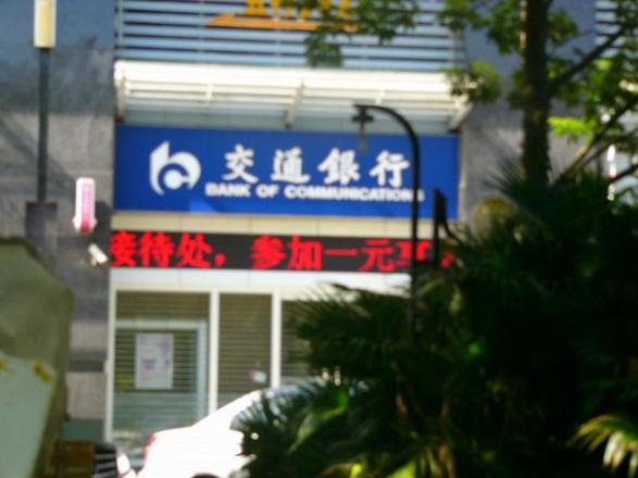 锦州花园