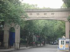 华侨新村别墅区 3室2厅 东南