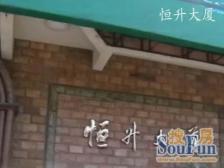 新上 新天地 地铁口 电梯 正气 两房