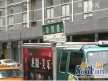 蓬莱公园·丽园公寓·2室·2厅