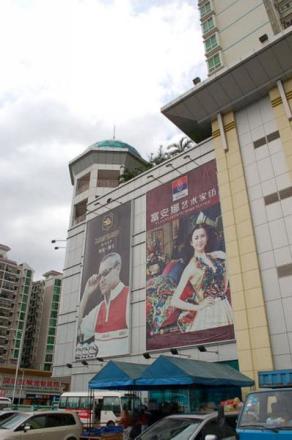 富源中心