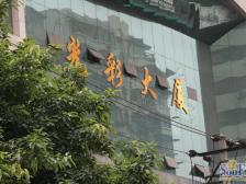 两路口 光彩大厦二房82.4万