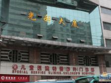 经营民宿 可观楼下是儿童医院+6个房间