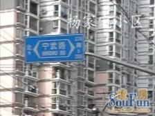 杨家宅小区2室南朝向299.00万元/套出售