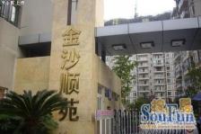 金沙顺苑3室2厅东南