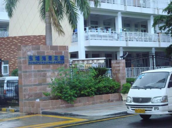 东埔海景花园