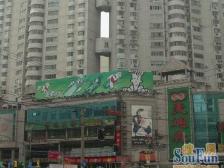 品质小区,环境优美,居家装修,诚意出售