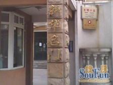 新华名门4室南朝向1040.00万元/套出售