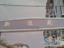 3+1户型,两房朝南采光好,业主诚意卖,房子满五 。