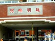 新上包包房+苏州河畔+外滩景观+三商圈交汇+地铁0.4KM