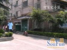 凉城·何家宅小区·2室·1厅