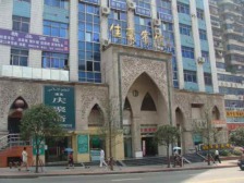 出门就是较场口轻轨站,有1号线和2号线旁边十八梯景区