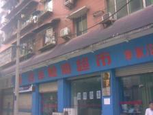 宏源小区住家大两房,朝中庭,楼下公交随时看房