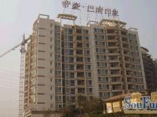 鱼洞 帝豪巴南印象三房45万