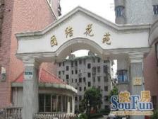 团结花苑 2室2厅 南