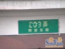 现浇房复式+带露台,百联宝龙商圈近南桥汽车站