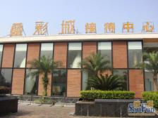 人和 爱琴庄园三房