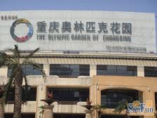 汽博中心 奥林匹克花园三期(雅典海岸)三房160万