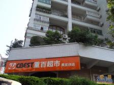 重百小区花园洋房带200平大花园